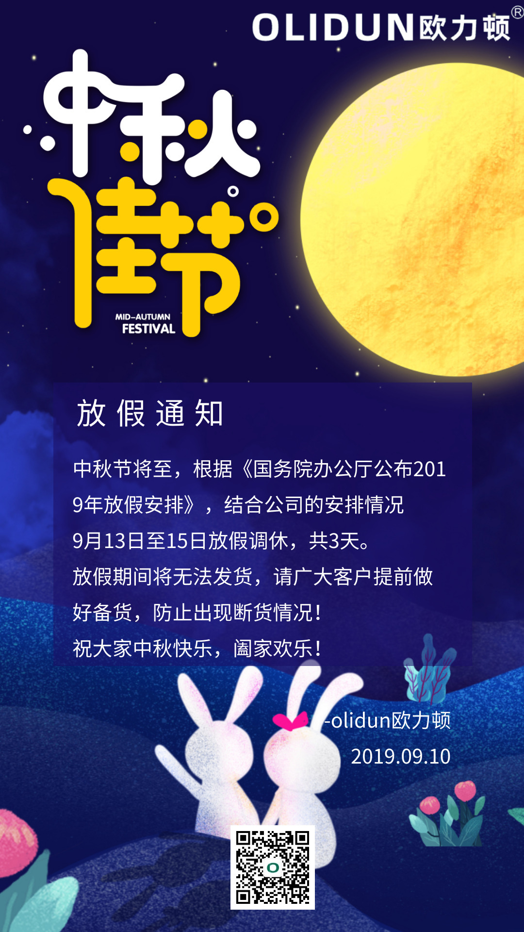 中秋.jpg