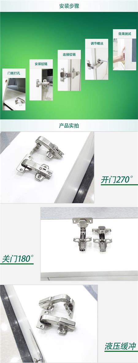 不锈钢液压铰链