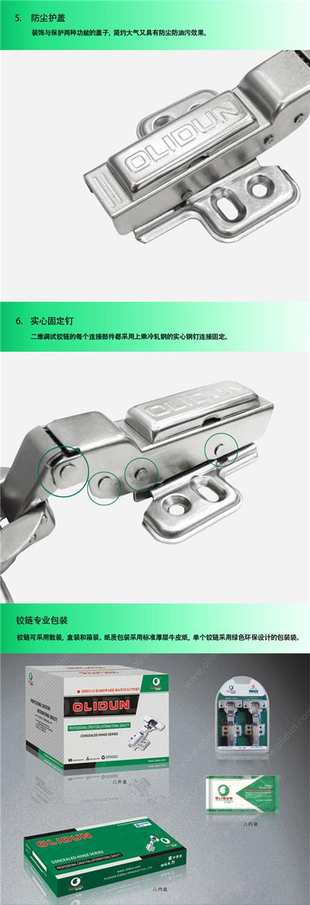 不锈钢液压铰链