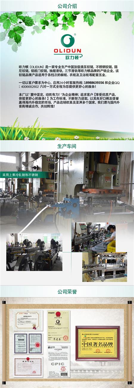 不锈钢液压铰链