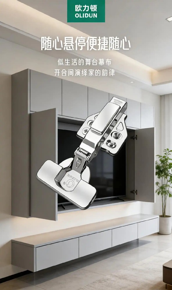 家装五金必看:二段力阻尼铰链十大品牌推荐,静音又耐用